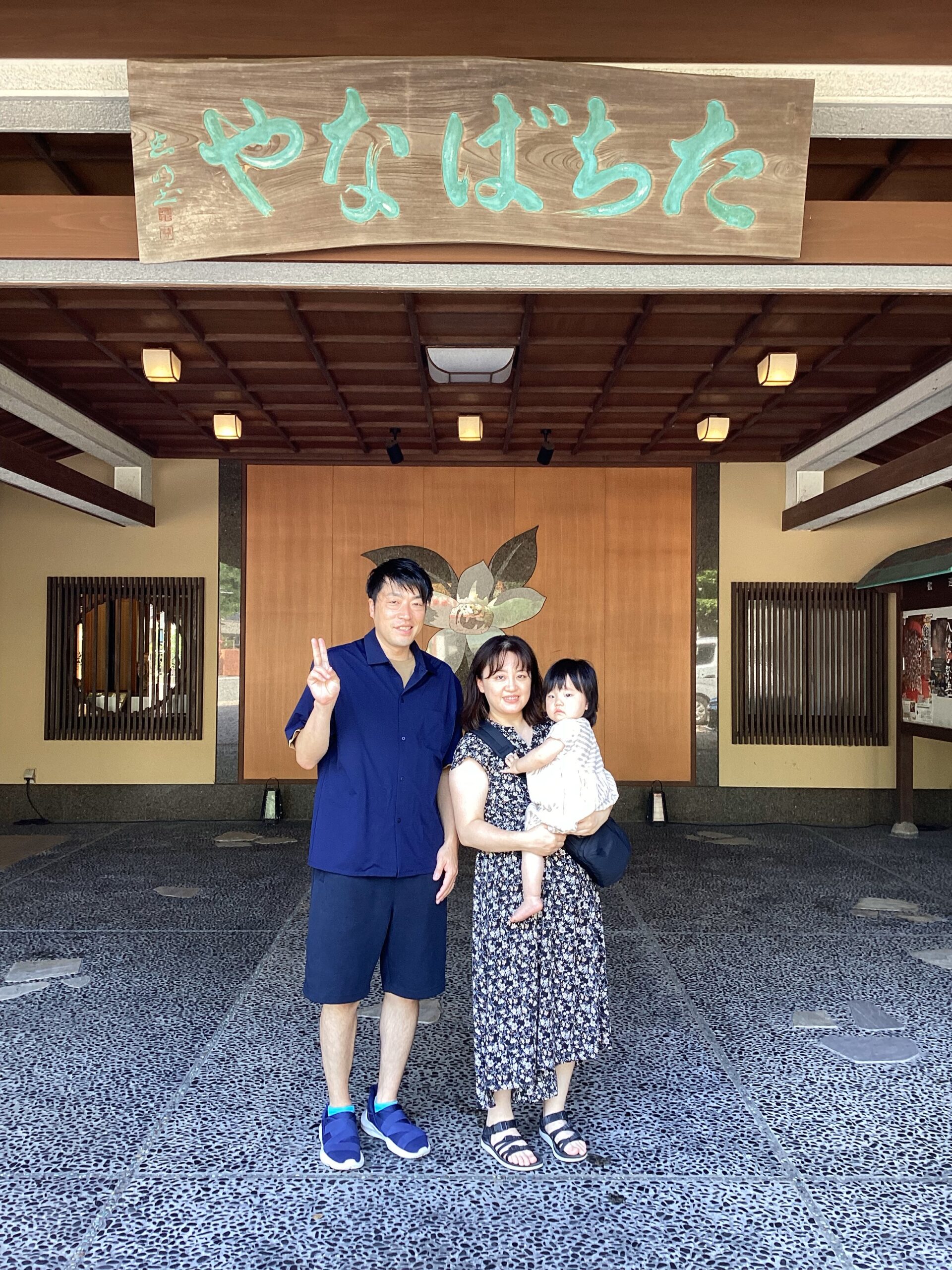 2025年8月25日ご宿泊　山形県　Ｋ・Ｔ様　